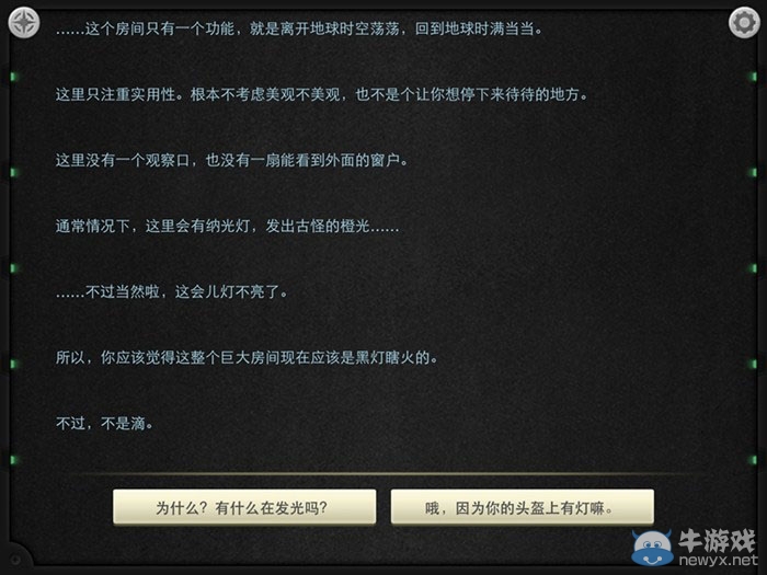 《生命線：靜夜》全章節(jié)完美通關(guān)圖文攻略大全