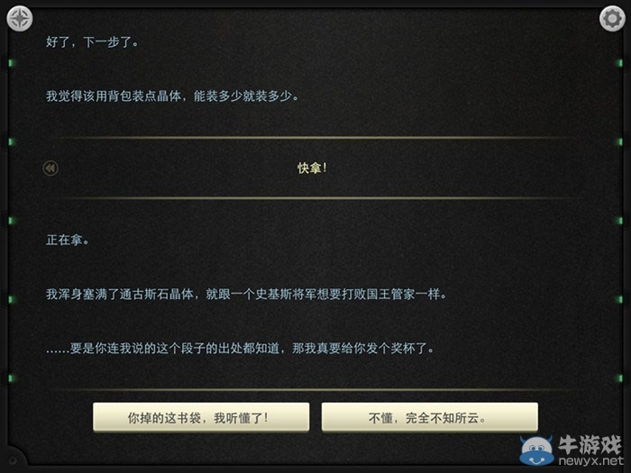 《生命線：靜夜》全章節(jié)完美通關(guān)圖文攻略大全