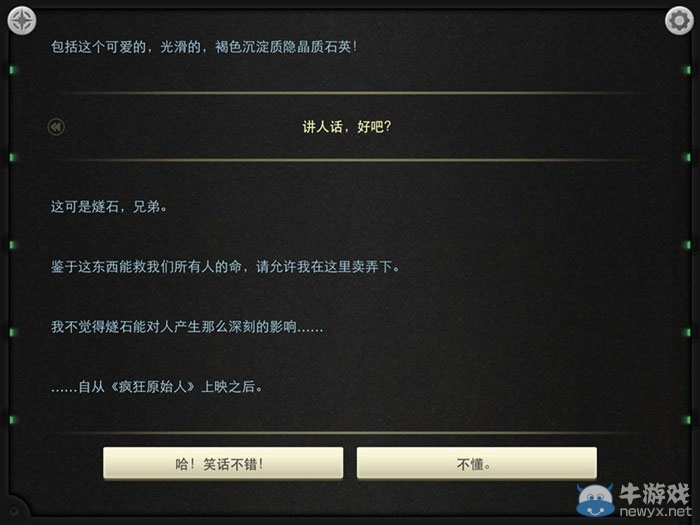 《生命線：靜夜》全章節(jié)完美通關(guān)圖文攻略大全