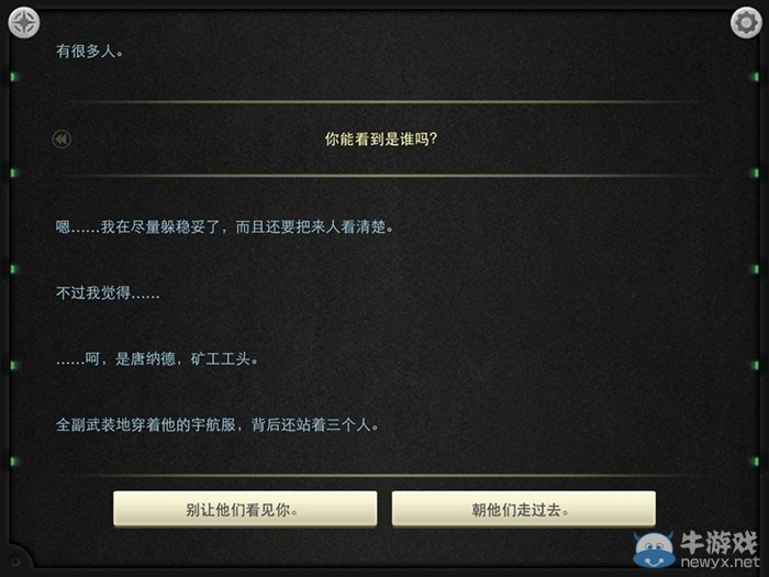 《生命線：靜夜》全章節(jié)完美通關(guān)圖文攻略大全