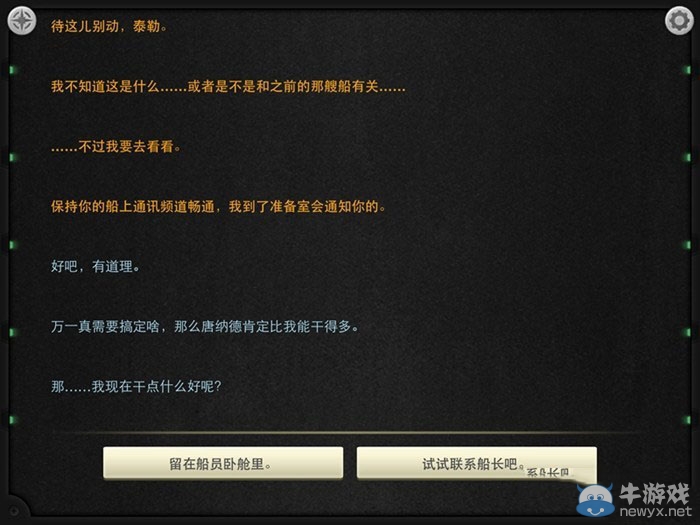 《生命線：靜夜》全章節(jié)完美通關(guān)圖文攻略大全