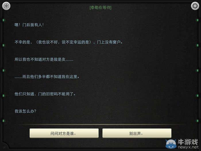 《生命線：靜夜》全章節(jié)完美通關(guān)圖文攻略大全