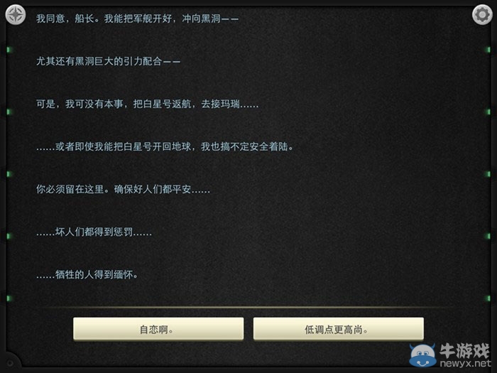 《生命線：靜夜》全章節(jié)完美通關(guān)圖文攻略大全