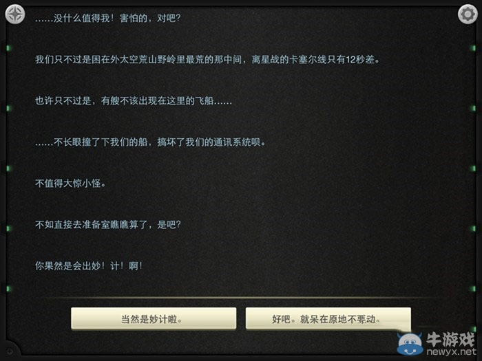 《生命線：靜夜》全章節(jié)完美通關(guān)圖文攻略大全