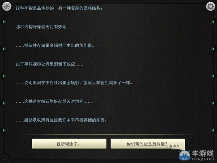 《生命線：靜夜》全章節(jié)完美通關(guān)圖文攻略大全