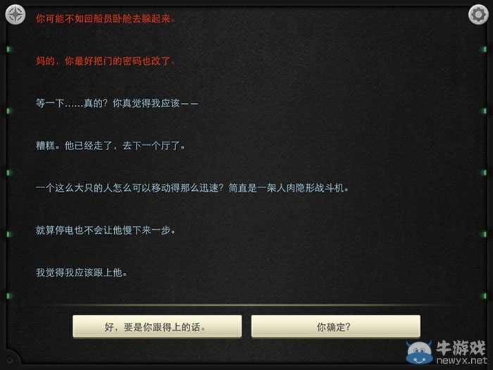 《生命線：靜夜》全章節(jié)完美通關(guān)圖文攻略大全