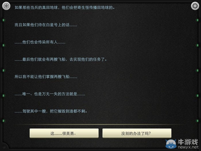 《生命線：靜夜》全章節(jié)完美通關(guān)圖文攻略大全