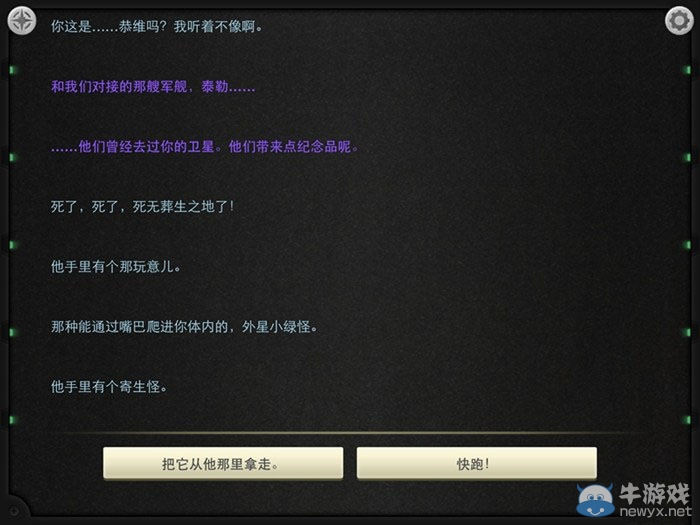 《生命線：靜夜》全章節(jié)完美通關(guān)圖文攻略大全