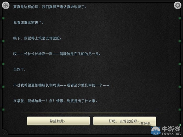 《生命線：靜夜》全章節(jié)完美通關(guān)圖文攻略大全