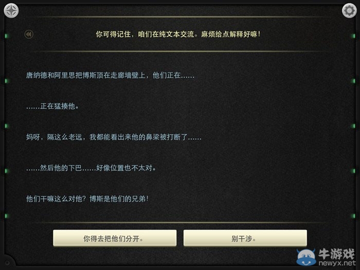 《生命線：靜夜》全章節(jié)完美通關(guān)圖文攻略大全