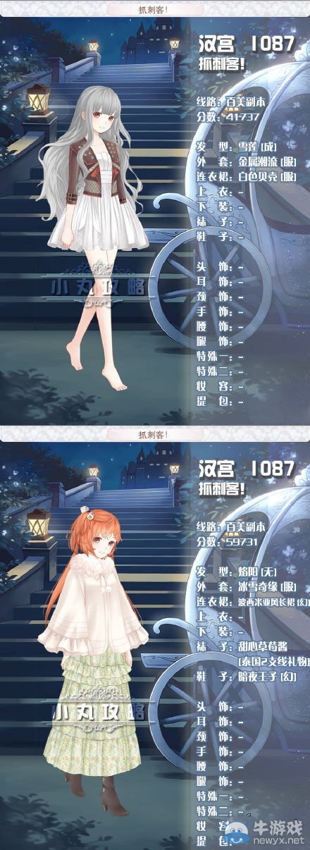 《暖暖環(huán)游世界》百美圖漢宮抓刺客搭配
