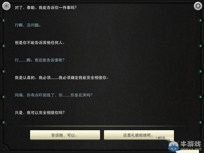 《生命線：靜夜》全章節(jié)完美通關(guān)圖文攻略大全