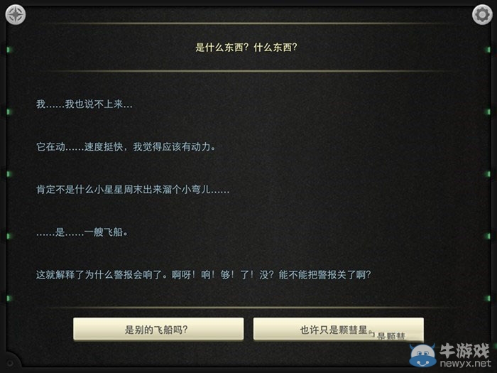 《生命線：靜夜》全章節(jié)完美通關(guān)圖文攻略大全