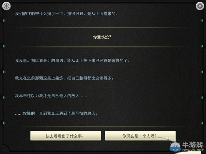 《生命線：靜夜》全章節(jié)完美通關(guān)圖文攻略大全