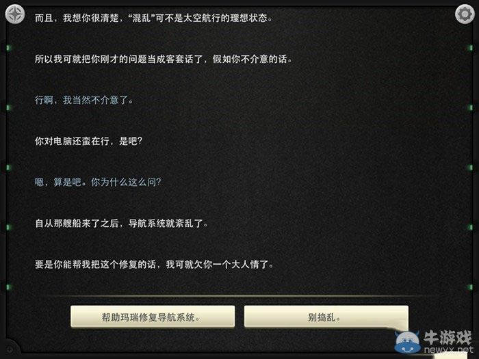 《生命線：靜夜》全章節(jié)完美通關(guān)圖文攻略大全