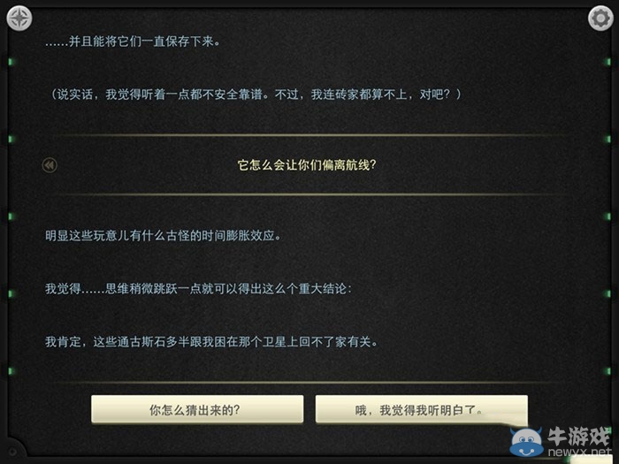 《生命線：靜夜》全章節(jié)完美通關(guān)圖文攻略大全