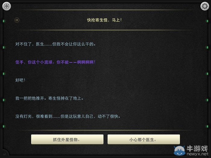 《生命線：靜夜》全章節(jié)完美通關(guān)圖文攻略大全