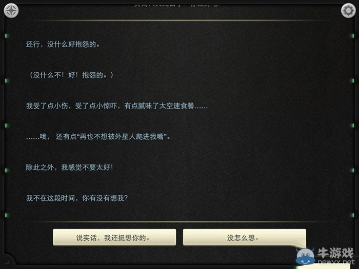 《生命線：靜夜》全章節(jié)完美通關(guān)圖文攻略大全