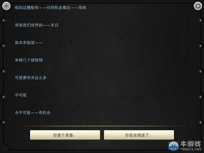 《生命線：靜夜》全章節(jié)完美通關(guān)圖文攻略大全