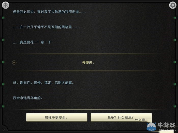 《生命線：靜夜》全章節(jié)完美通關(guān)圖文攻略大全