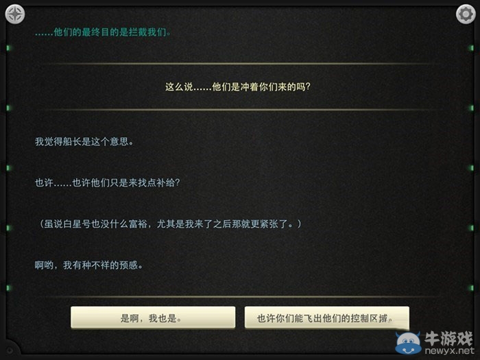《生命線：靜夜》全章節(jié)完美通關(guān)圖文攻略大全