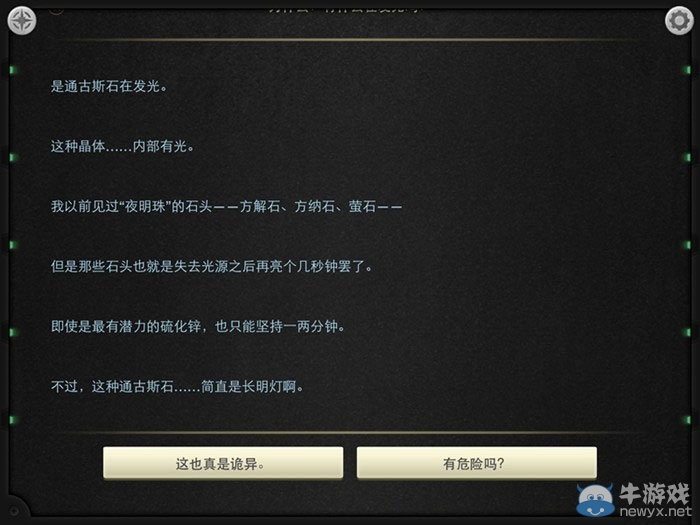 《生命線：靜夜》全章節(jié)完美通關(guān)圖文攻略大全