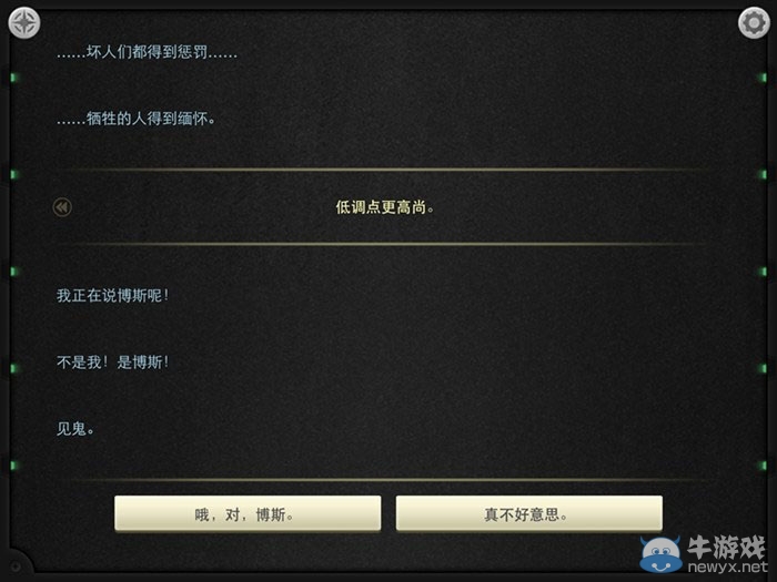 《生命線：靜夜》全章節(jié)完美通關(guān)圖文攻略大全