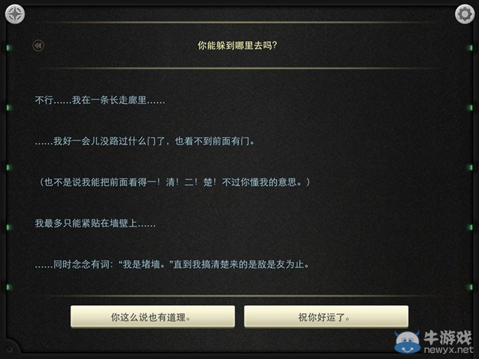 《生命線：靜夜》全章節(jié)完美通關(guān)圖文攻略大全