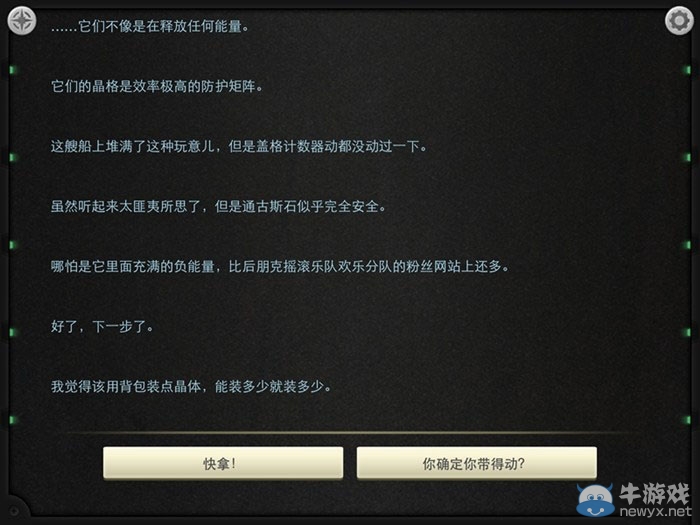 《生命線：靜夜》全章節(jié)完美通關(guān)圖文攻略大全