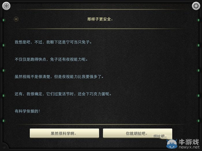 《生命線：靜夜》全章節(jié)完美通關(guān)圖文攻略大全