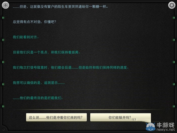 《生命線：靜夜》全章節(jié)完美通關(guān)圖文攻略大全