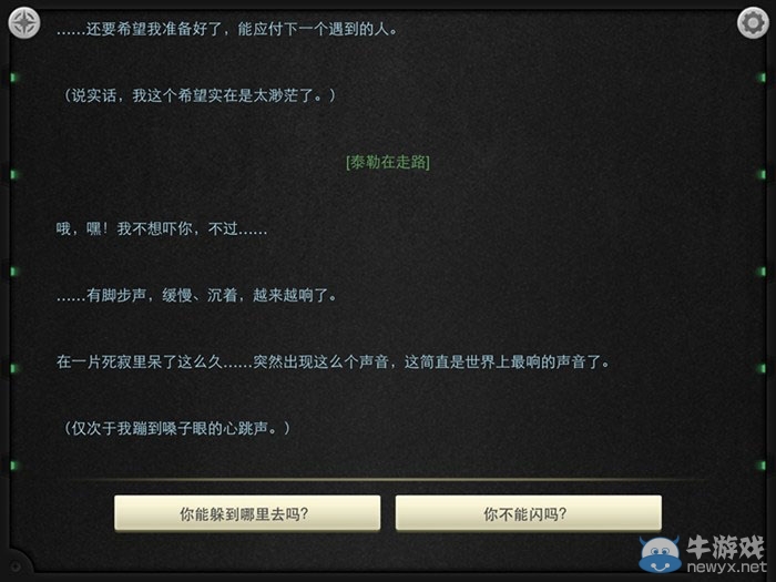 《生命線：靜夜》全章節(jié)完美通關(guān)圖文攻略大全