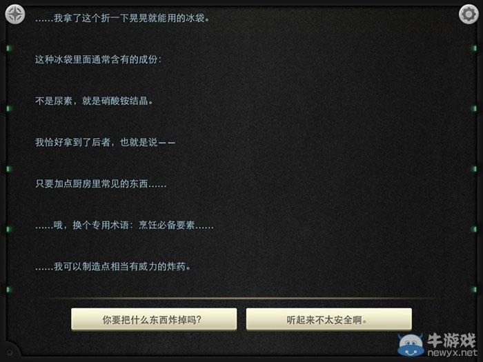 《生命線：靜夜》全章節(jié)完美通關(guān)圖文攻略大全
