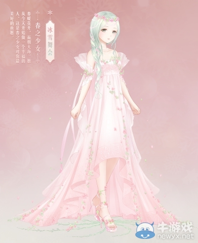 《奇跡暖暖》冰雪舞會S級搭配大全