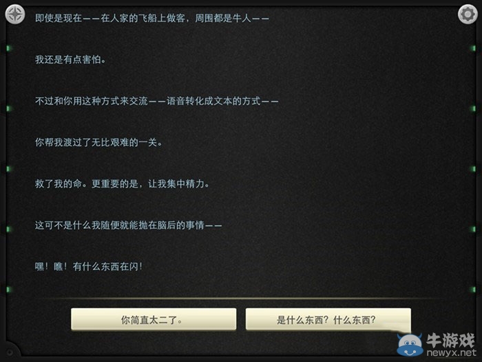 《生命線：靜夜》全章節(jié)完美通關(guān)圖文攻略大全
