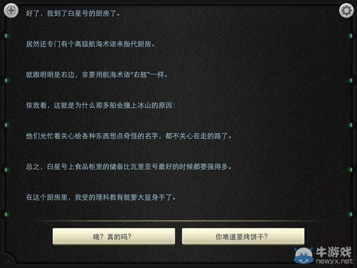 《生命線：靜夜》全章節(jié)完美通關(guān)圖文攻略大全