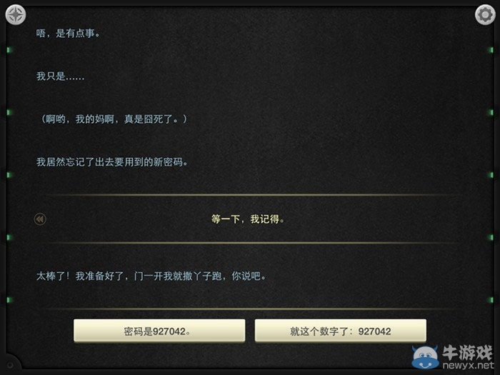 《生命線：靜夜》全章節(jié)完美通關(guān)圖文攻略大全