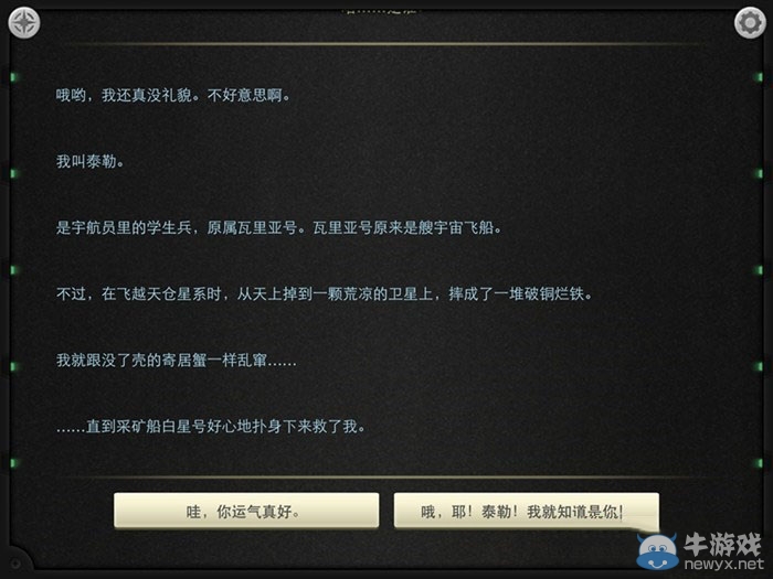 《生命線：靜夜》全章節(jié)完美通關(guān)圖文攻略大全