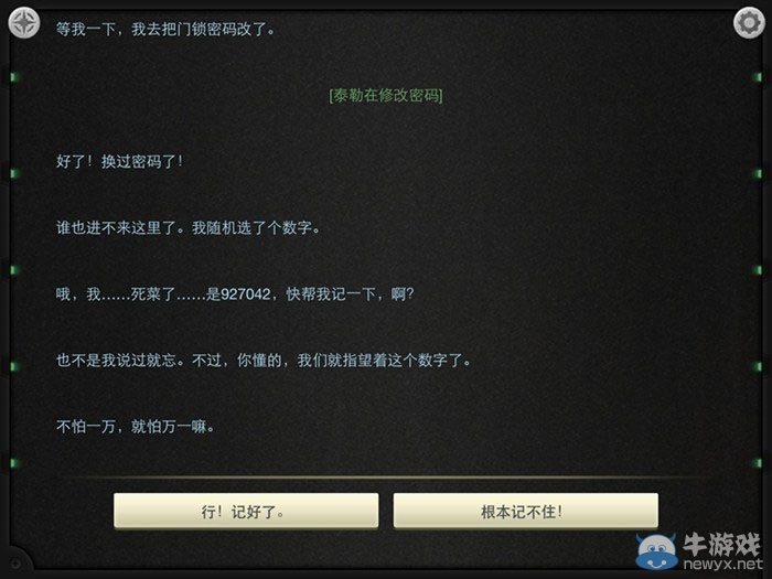 《生命線：靜夜》全章節(jié)完美通關(guān)圖文攻略大全