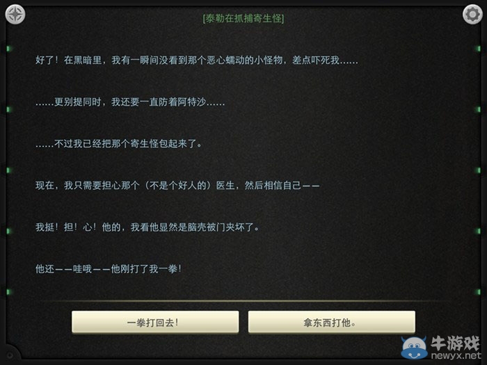 《生命線：靜夜》全章節(jié)完美通關(guān)圖文攻略大全