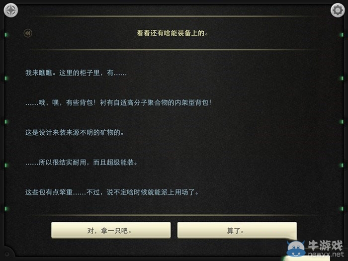 《生命線：靜夜》全章節(jié)完美通關(guān)圖文攻略大全