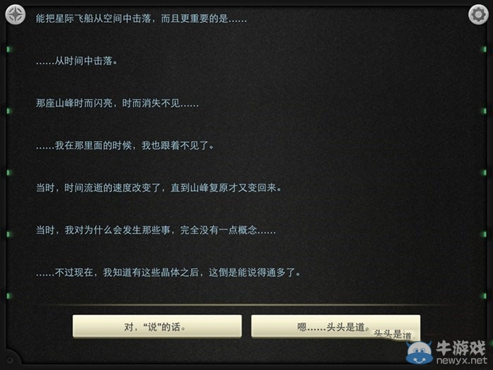 《生命線：靜夜》全章節(jié)完美通關(guān)圖文攻略大全