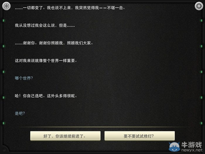 《生命線：靜夜》全章節(jié)完美通關(guān)圖文攻略大全