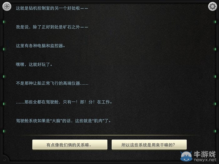 《生命線：靜夜》全章節(jié)完美通關(guān)圖文攻略大全