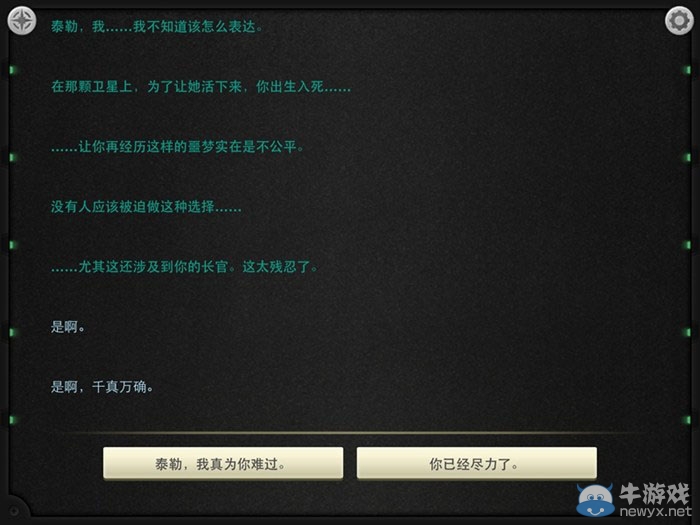 《生命線：靜夜》全章節(jié)完美通關(guān)圖文攻略大全