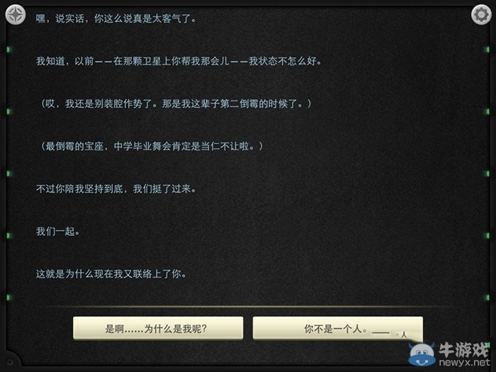 《生命線：靜夜》全章節(jié)完美通關(guān)圖文攻略大全