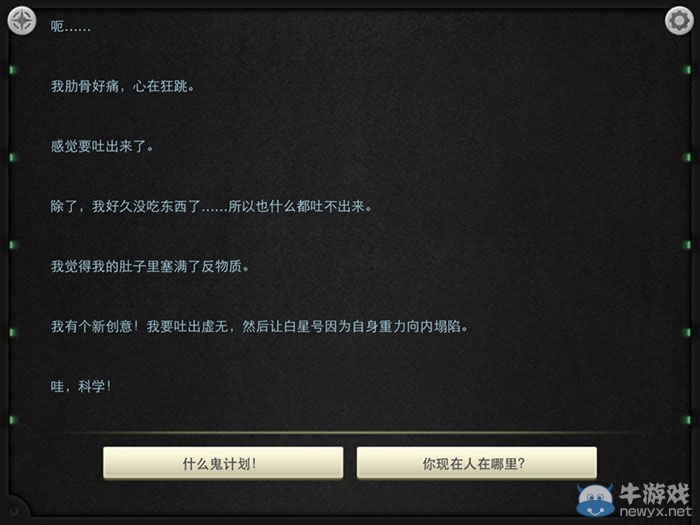 《生命線：靜夜》全章節(jié)完美通關(guān)圖文攻略大全