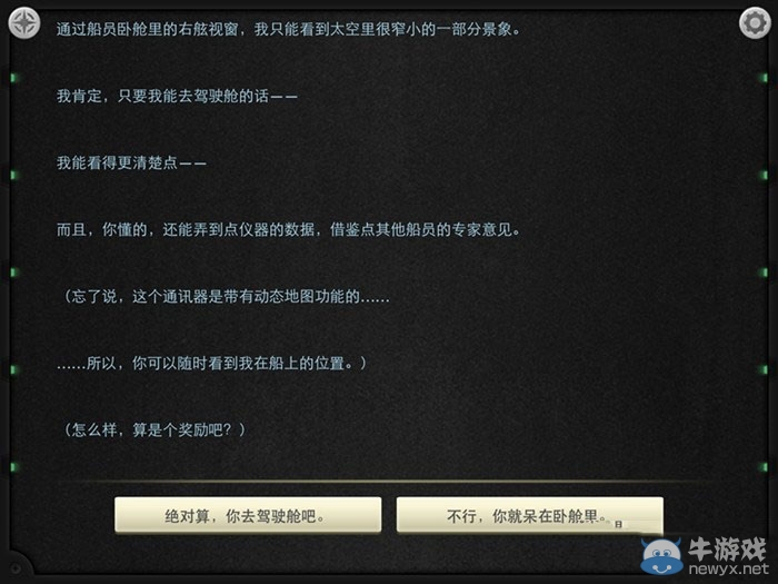 《生命線：靜夜》全章節(jié)完美通關(guān)圖文攻略大全