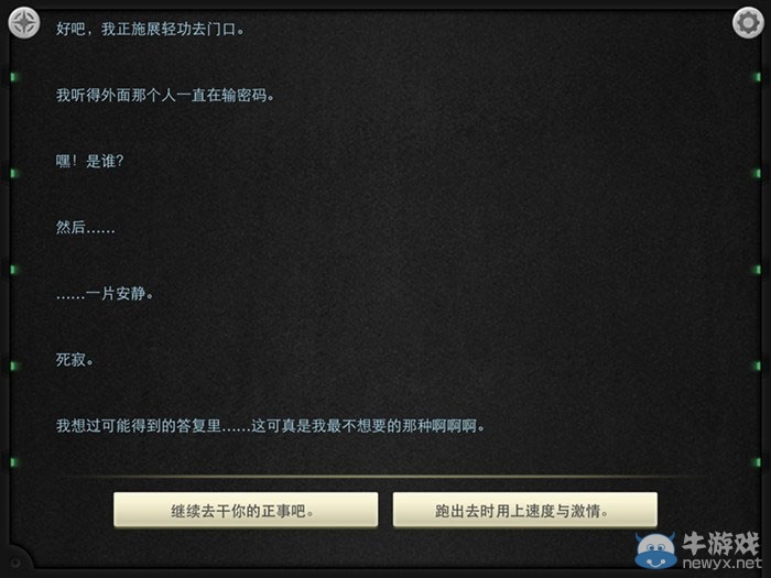 《生命線：靜夜》全章節(jié)完美通關(guān)圖文攻略大全
