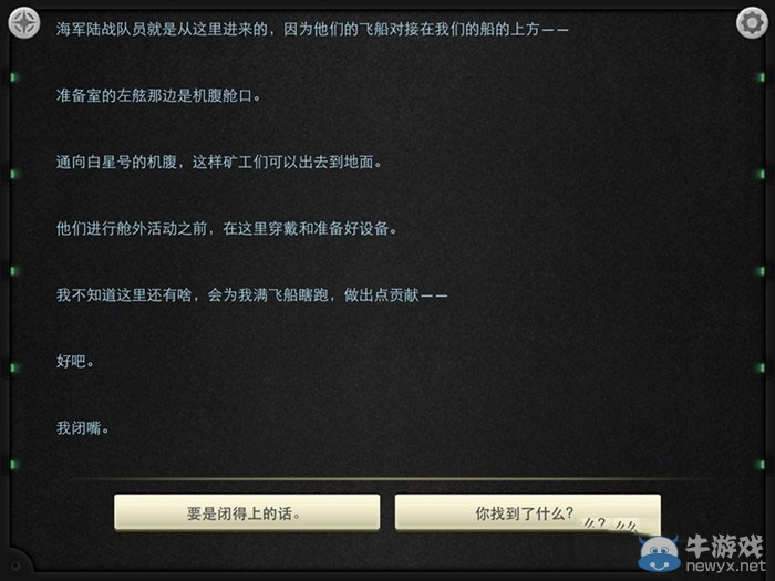 《生命線：靜夜》全章節(jié)完美通關(guān)圖文攻略大全